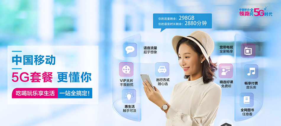 中国移动龙南市移动宽带