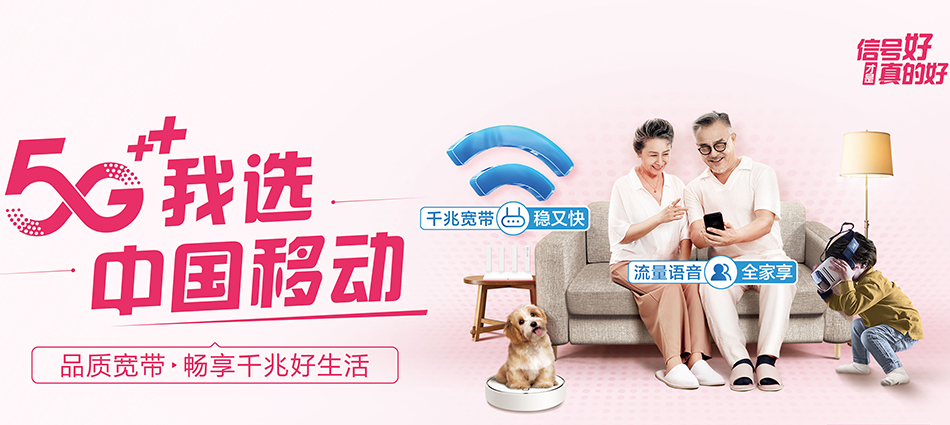 中国移动龙南市移动宽带
